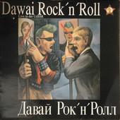 V.A.-Dawai Rock'n Roll